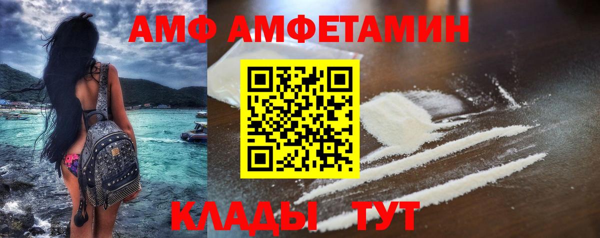 Amphetamine 97% Тавда