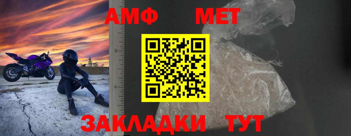 Amphetamine Розовый  АМФЕТАМИН  Тавда  Вход с VPN 