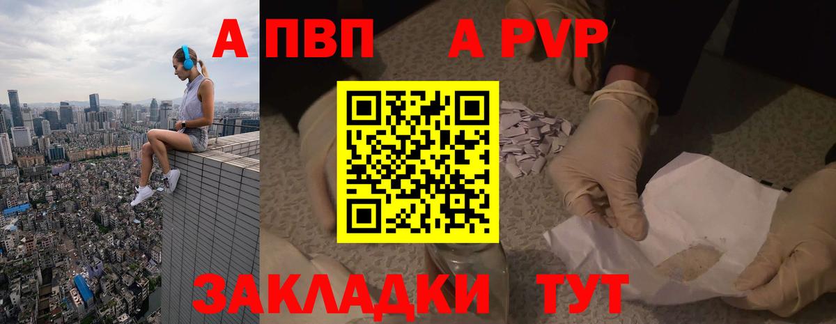 Alpha PVP крисы CK  Вход с VPN  APVP Соль  А ПВП крисы CK  APVP  Тавда 
