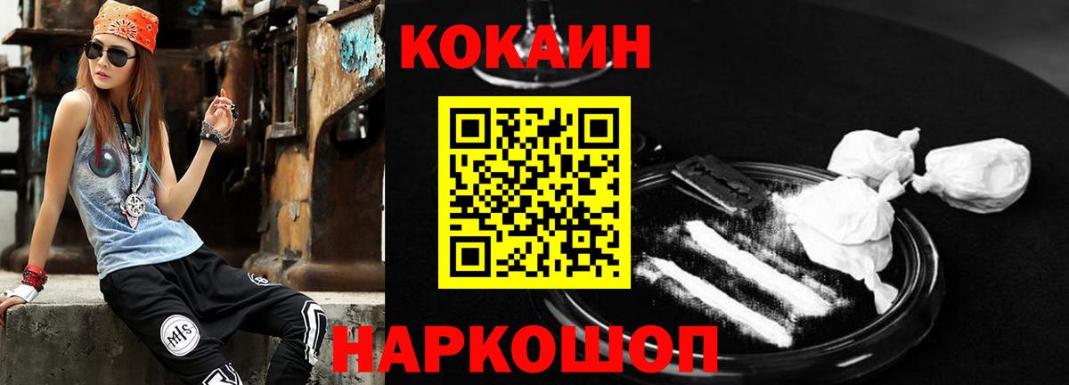 Cocaine FishScale Тавда