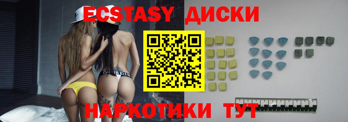 Экстази Дубай Тавда