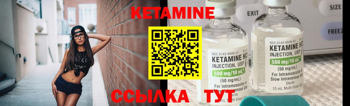 Кетамин VHQ  Вход с VPN  Кетамин ketamine  Тавда 