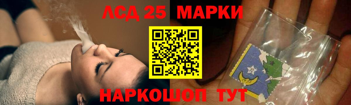 LSD-25 экстази кислота Тавда