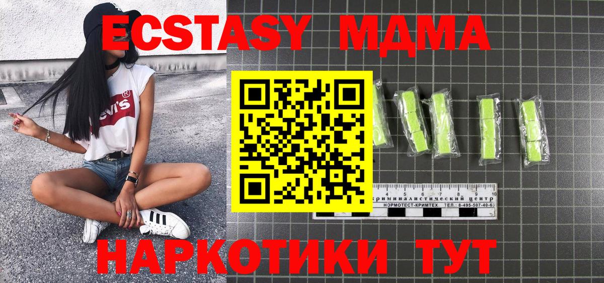MDMA  MDMA Molly  Тавда  Вход с VPN  МДМА crystal 