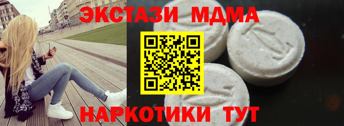 MDMA VHQ Тавда