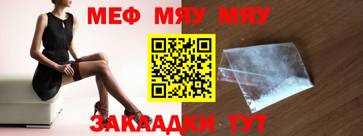 Меф мука Тавда