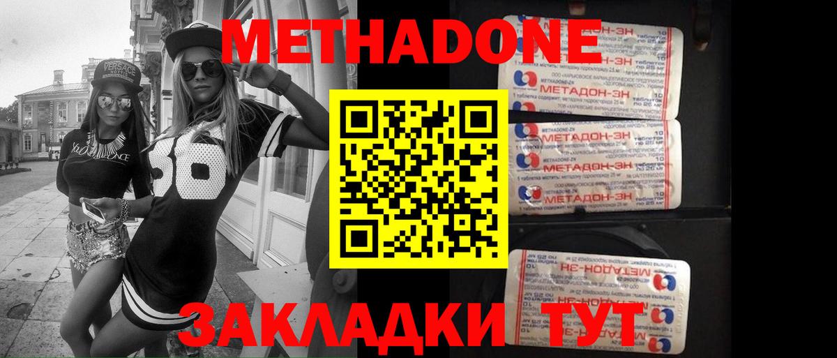 Тавда  Метадон мёд  Вход с VPN 