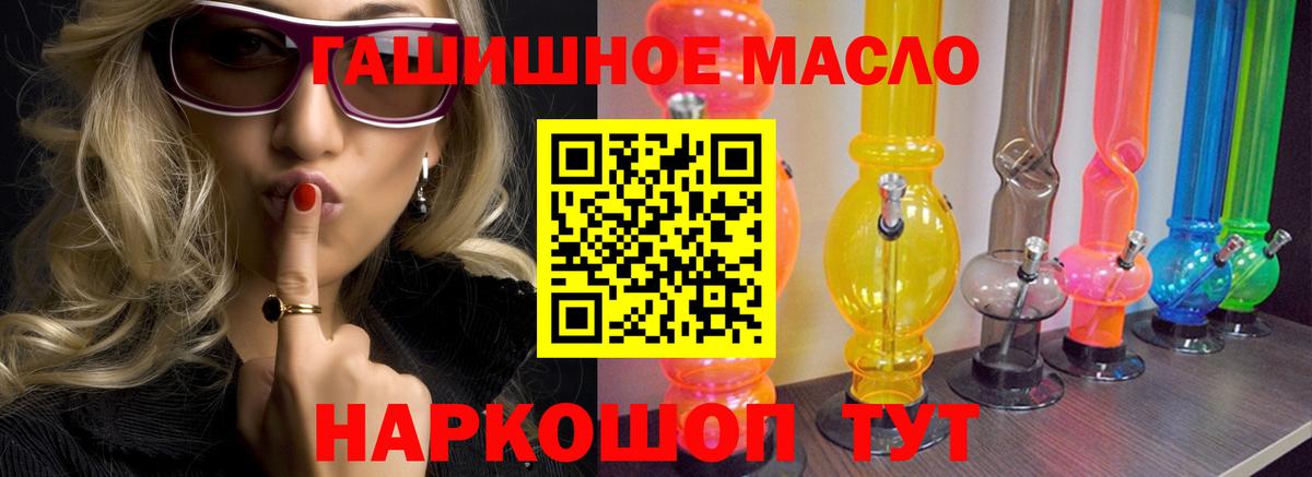 ТГК вейп с тгк Тавда